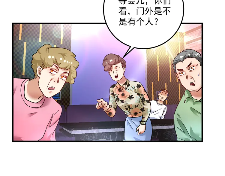 我的成就有点多78 第76话 疯狂蹭歌