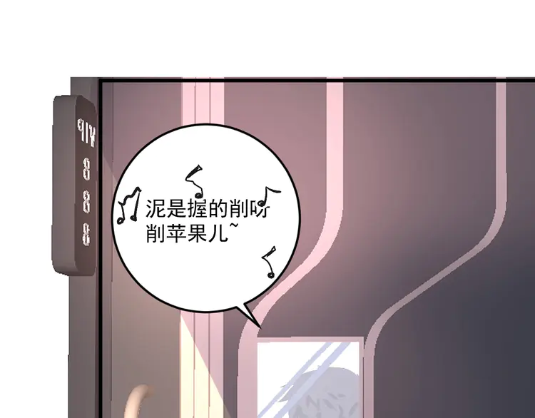 我的成就有点多78 第76话 疯狂蹭歌