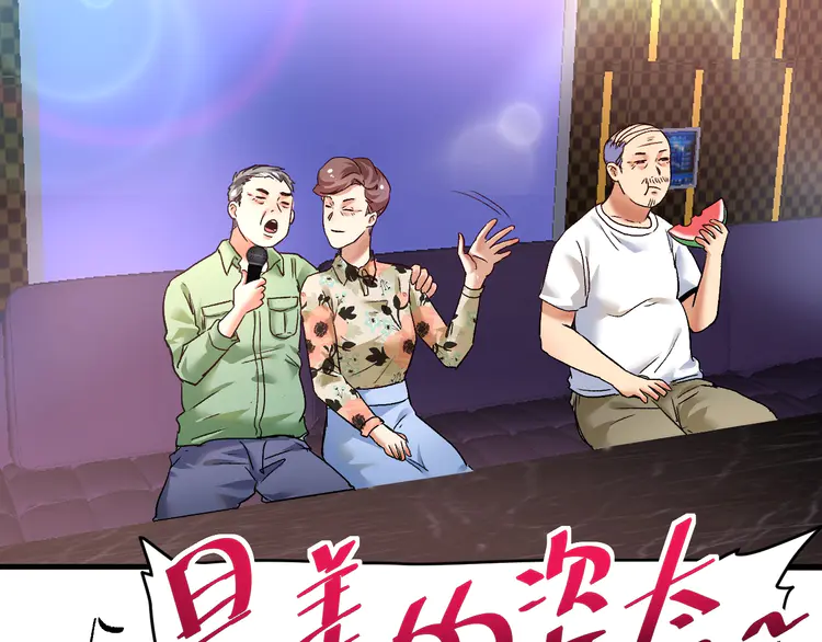 我的成就有点多78 第76话 疯狂蹭歌