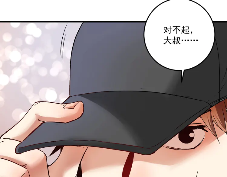 我的成就有点多78 第76话 疯狂蹭歌
