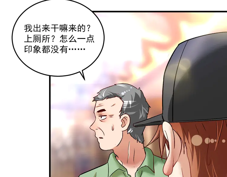 我的成就有点多78 第76话 疯狂蹭歌