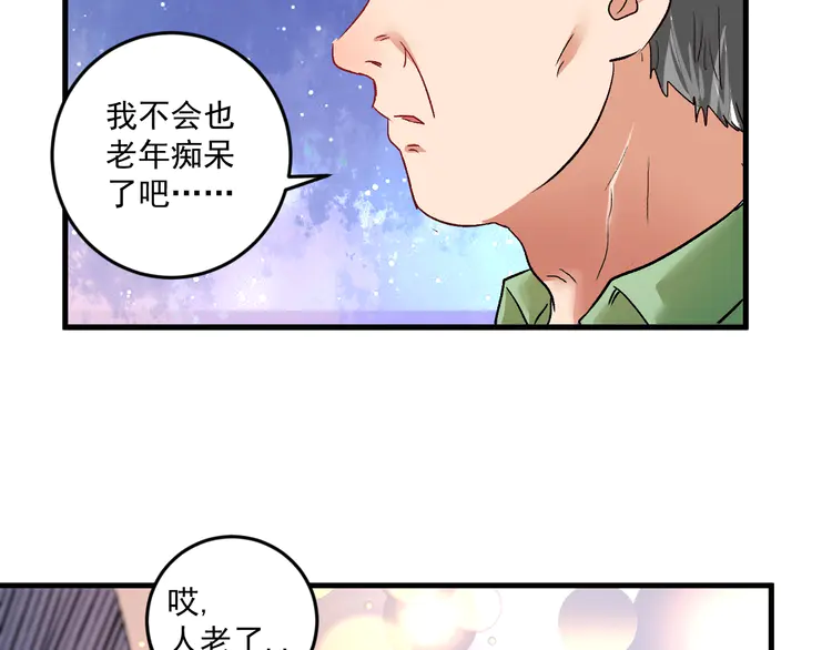 我的成就有点多78 第76话 疯狂蹭歌