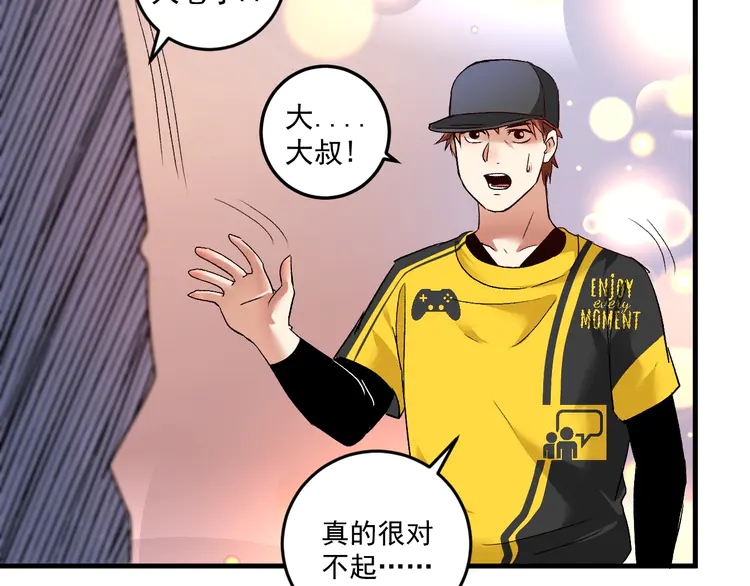 我的成就有点多78 第76话 疯狂蹭歌