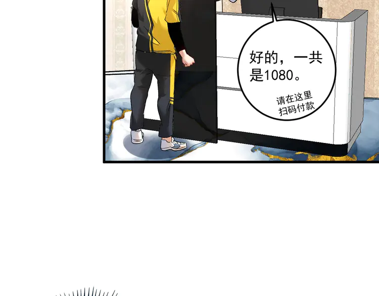 我的成就有点多78 第76话 疯狂蹭歌
