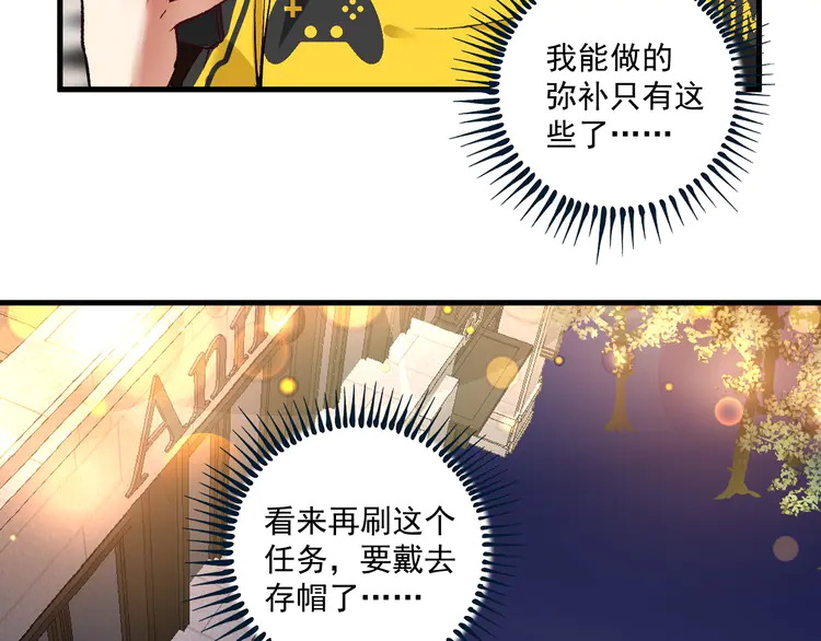 我的成就有点多78 第76话 疯狂蹭歌