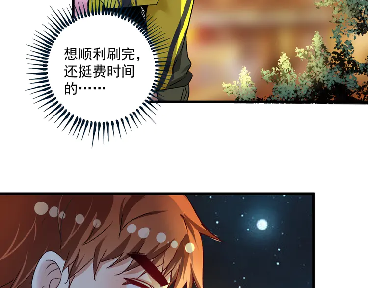 我的成就有点多78 第76话 疯狂蹭歌