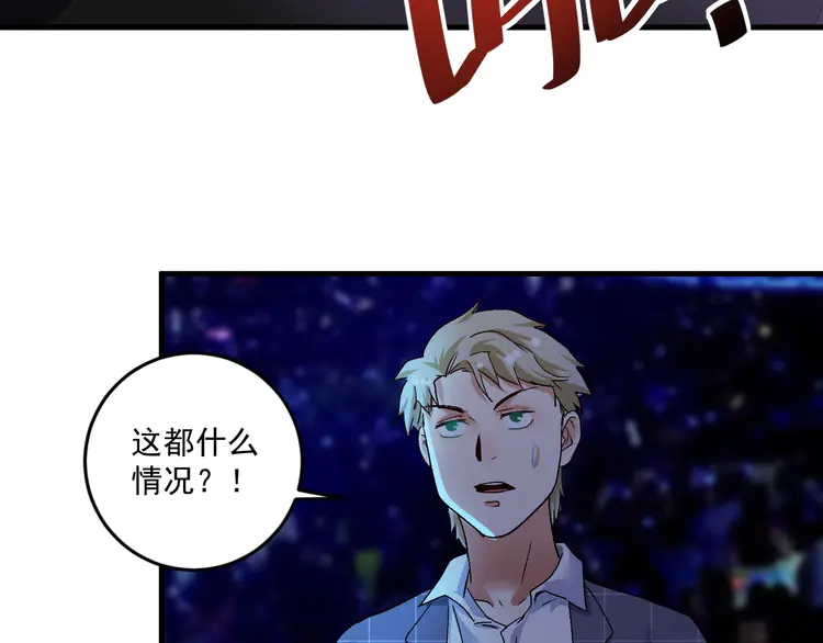 我的成就有点多79 第77话 假唱克星