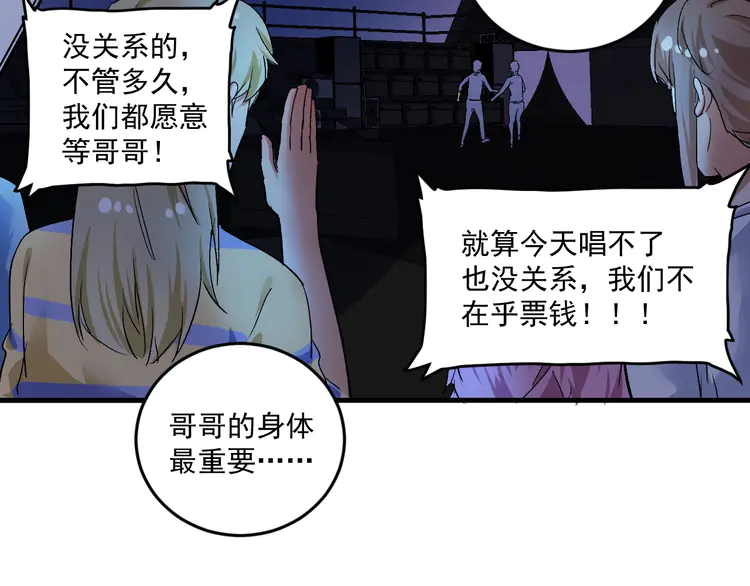 我的成就有点多79 第77话 假唱克星