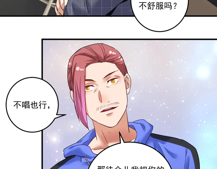 我的成就有点多80 第78话 I can I up