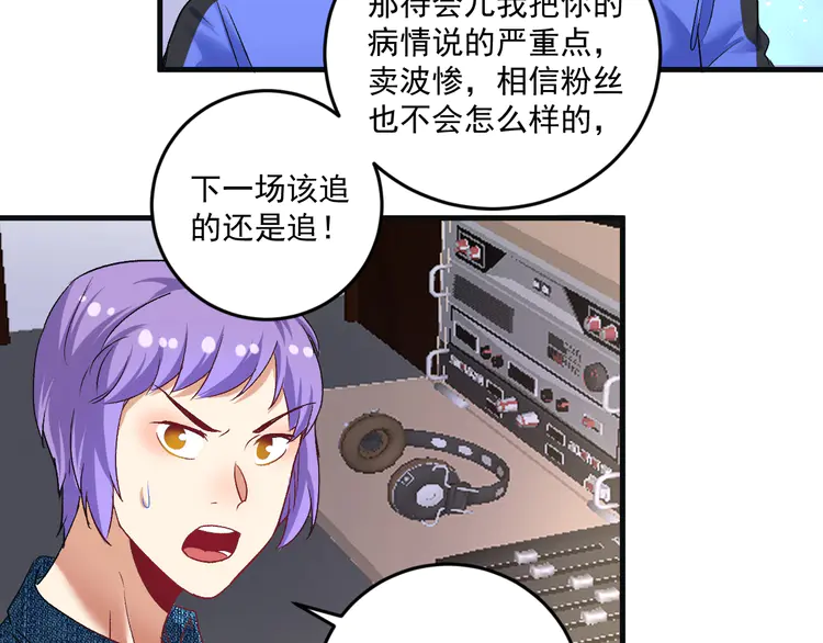 我的成就有点多80 第78话 I can I up