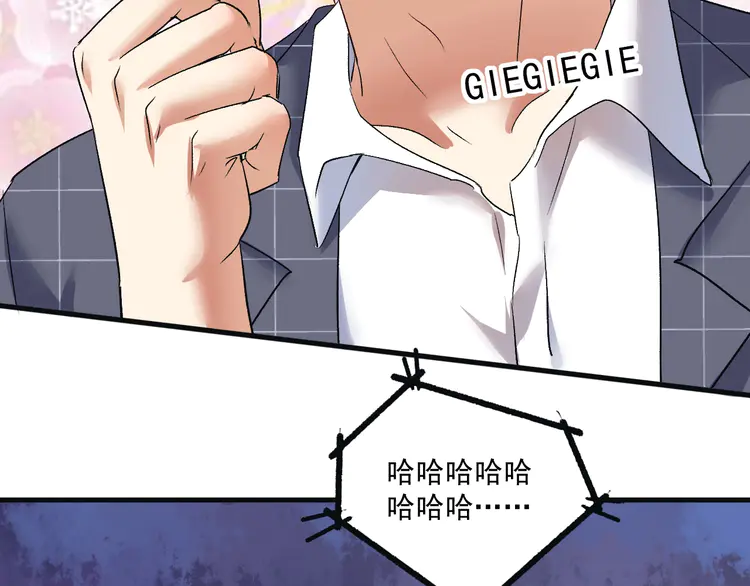 我的成就有点多80 第78话 I can I up