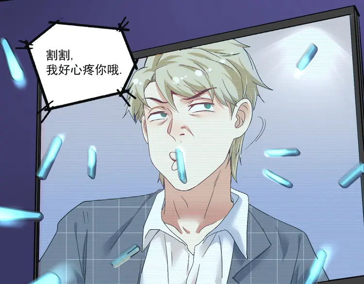我的成就有点多80 第78话 I can I up