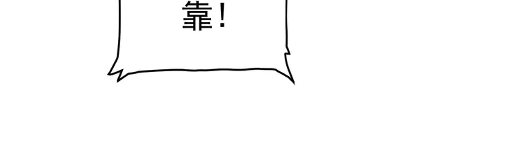 我的成就有点多80 第78话 I can I up