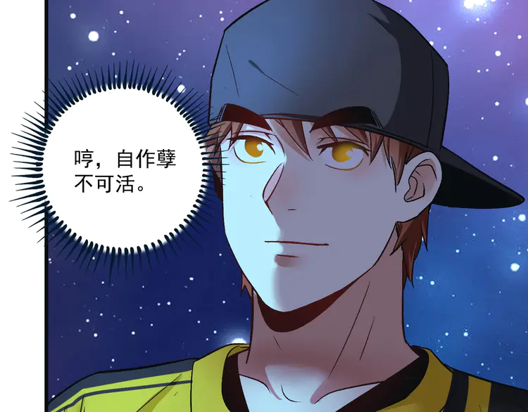 我的成就有点多80 第78话 I can I up