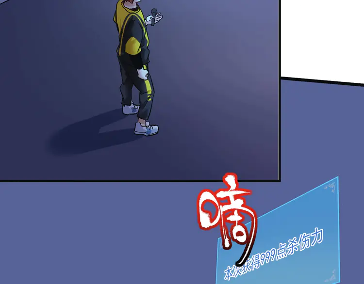 我的成就有点多80 第78话 I can I up