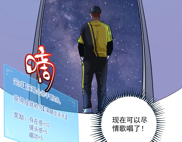 我的成就有点多80 第78话 I can I up