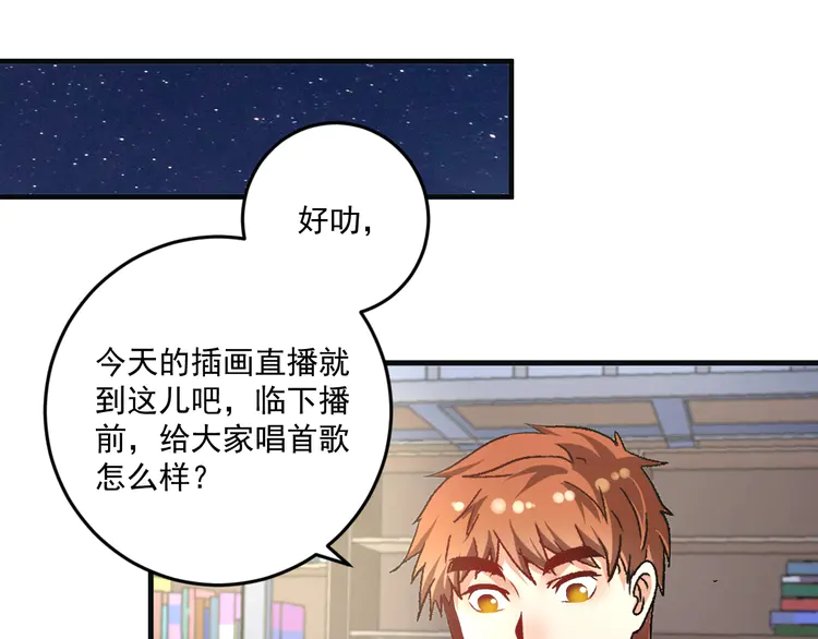 我的成就有点多80 第78话 I can I up
