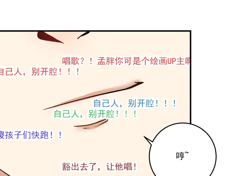 我的成就有点多80 第78话 I can I up