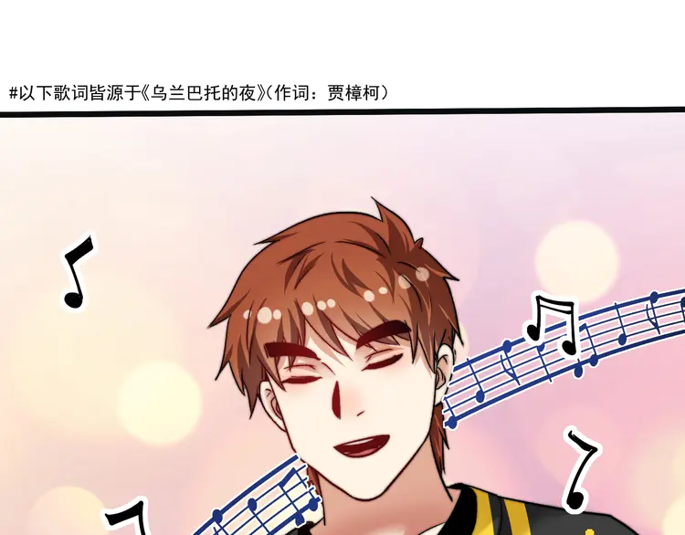我的成就有点多80 第78话 I can I up