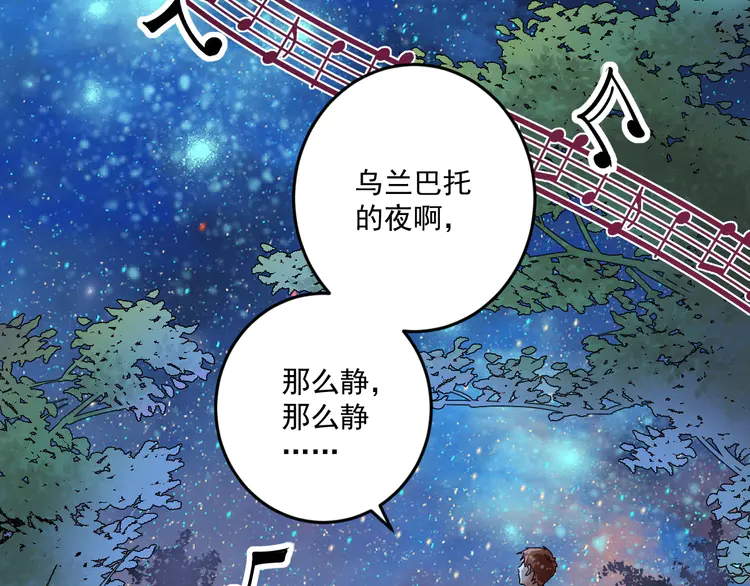 我的成就有点多80 第78话 I can I up