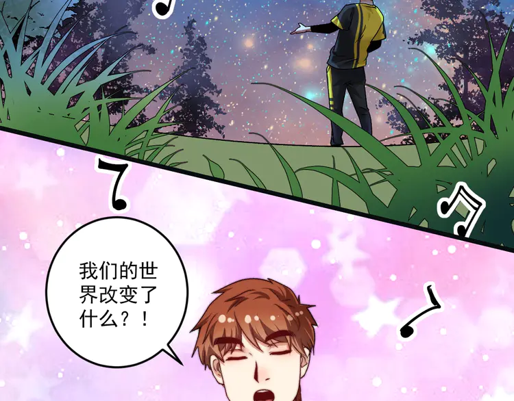 我的成就有点多80 第78话 I can I up