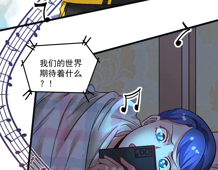 我的成就有点多80 第78话 I can I up