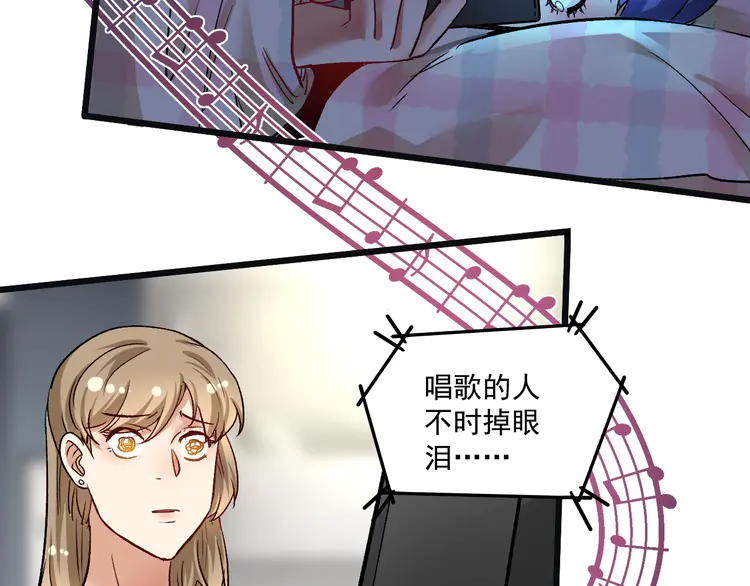 我的成就有点多80 第78话 I can I up