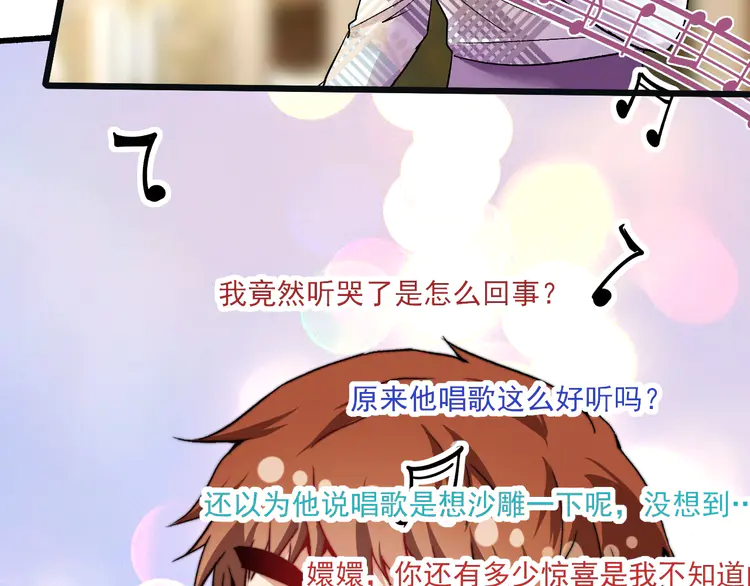 我的成就有点多80 第78话 I can I up
