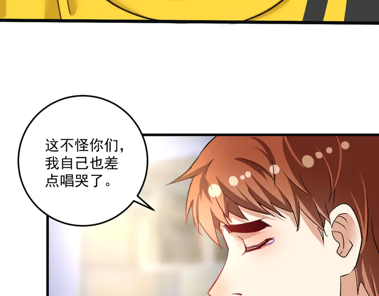 我的成就有点多80 第78话 I can I up