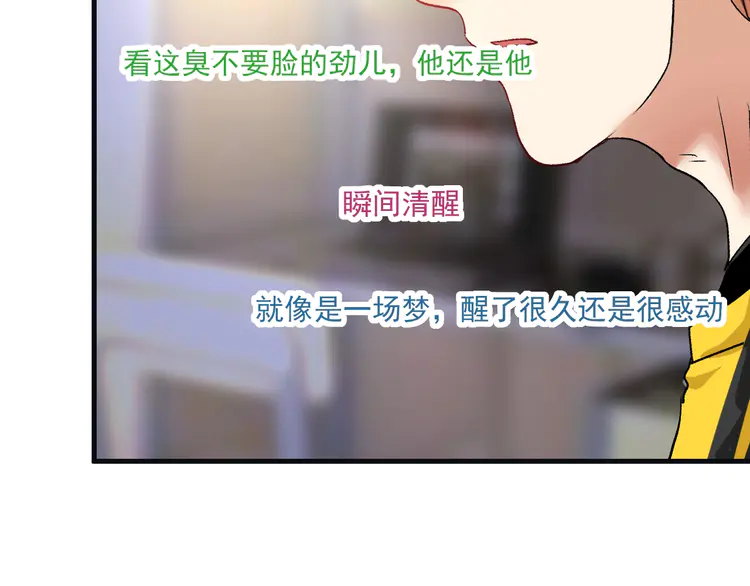 我的成就有点多80 第78话 I can I up