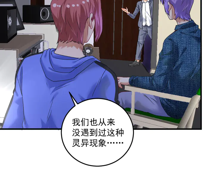 我的成就有点多80 第78话 I can I up