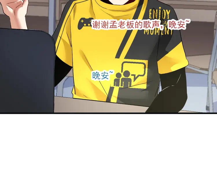 我的成就有点多80 第78话 I can I up