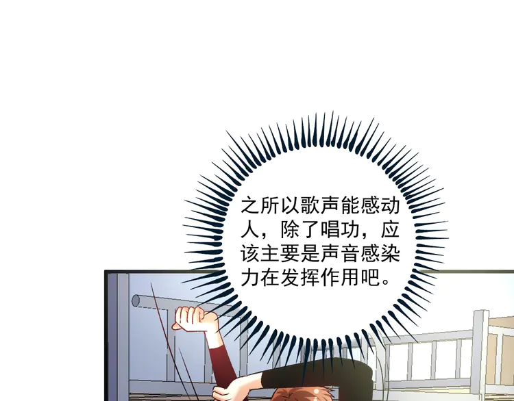 我的成就有点多80 第78话 I can I up
