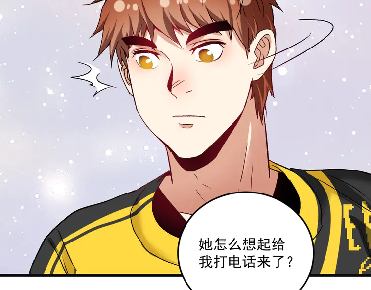 我的成就有点多80 第78话 I can I up
