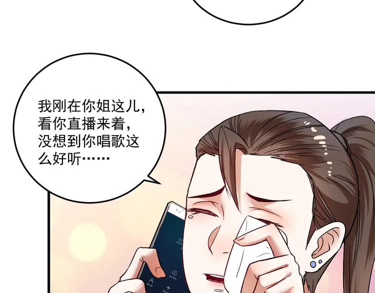 我的成就有点多80 第78话 I can I up