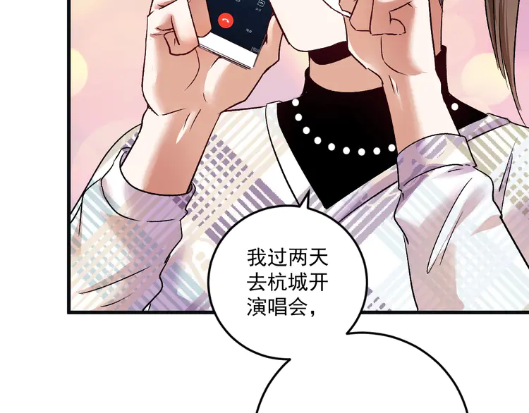 我的成就有点多80 第78话 I can I up