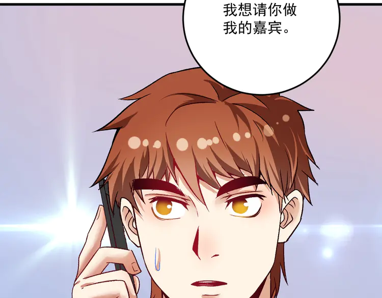 我的成就有点多80 第78话 I can I up