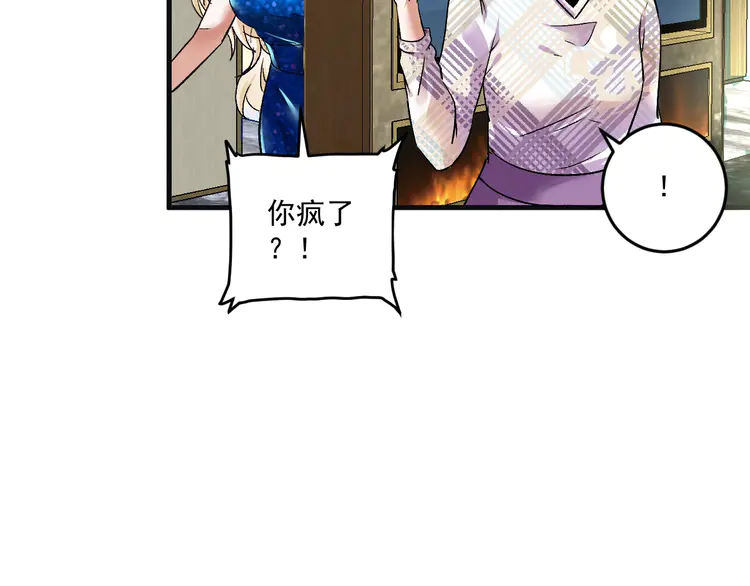 我的成就有点多80 第78话 I can I up