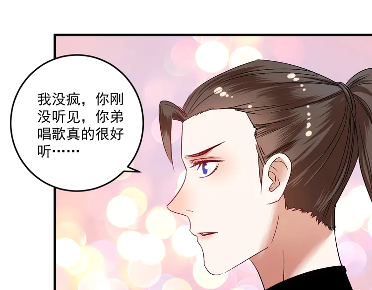 我的成就有点多80 第78话 I can I up