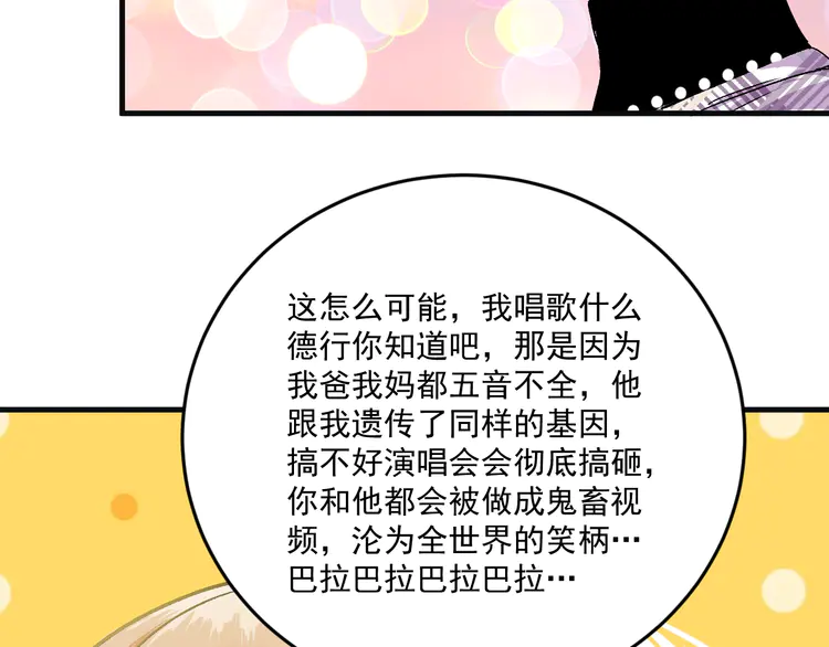 我的成就有点多80 第78话 I can I up