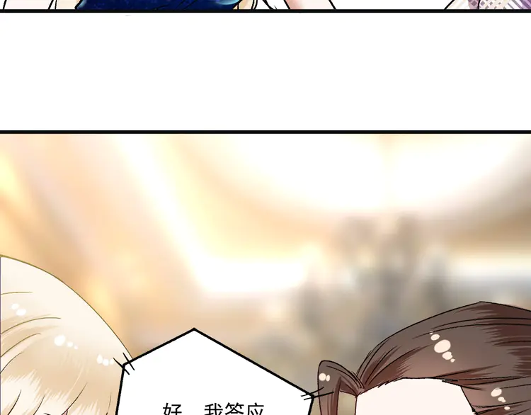 我的成就有点多80 第78话 I can I up