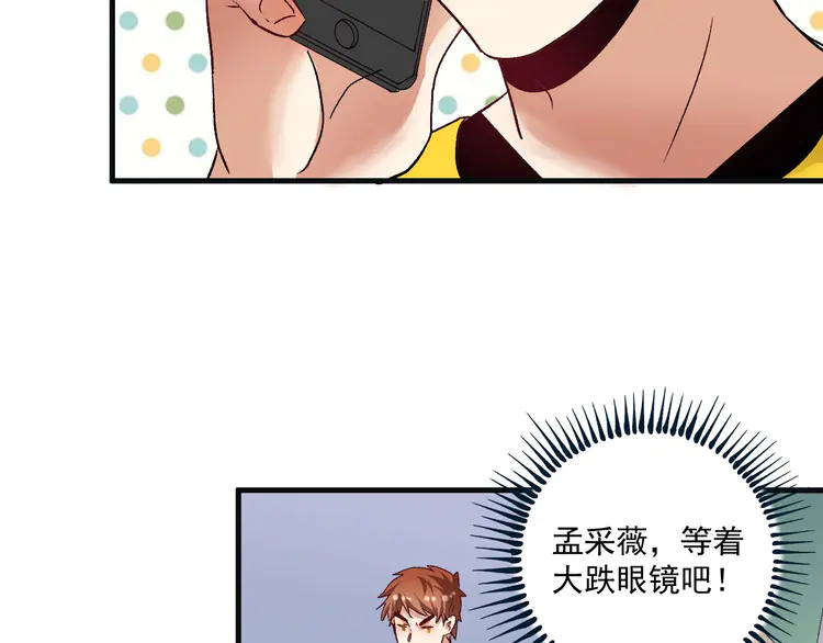 我的成就有点多80 第78话 I can I up
