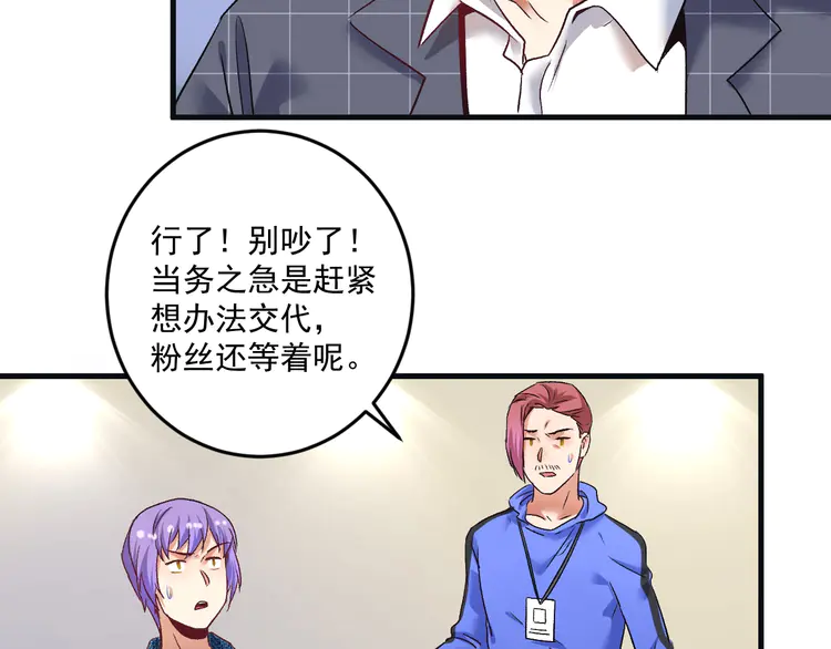 我的成就有点多80 第78话 I can I up
