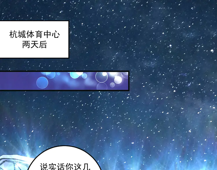 我的成就有点多80 第78话 I can I up