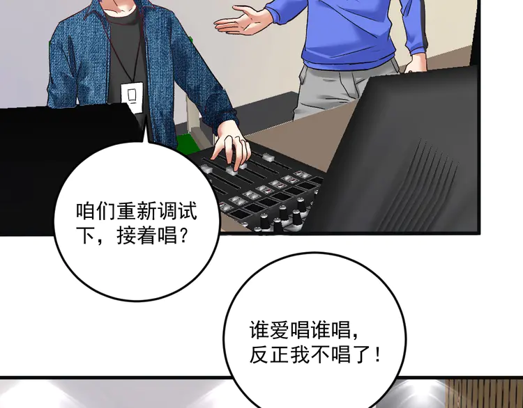 我的成就有点多80 第78话 I can I up