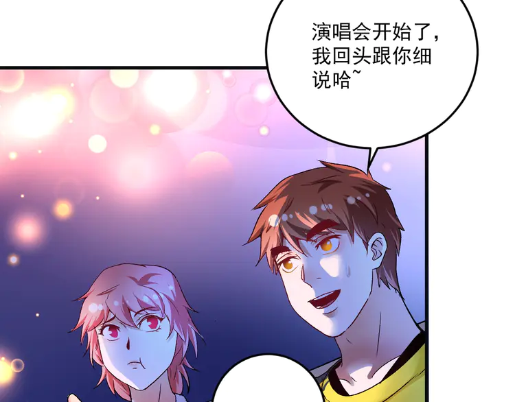 我的成就有点多80 第78话 I can I up