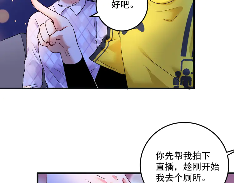 我的成就有点多80 第78话 I can I up