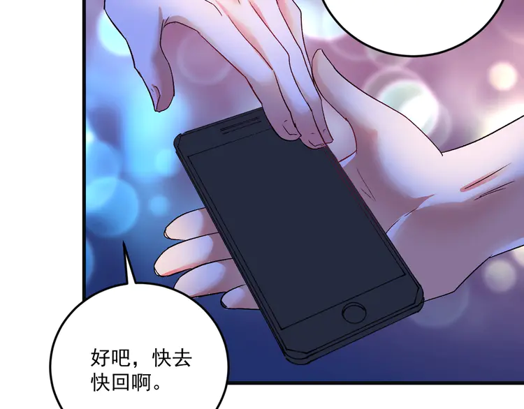 我的成就有点多80 第78话 I can I up