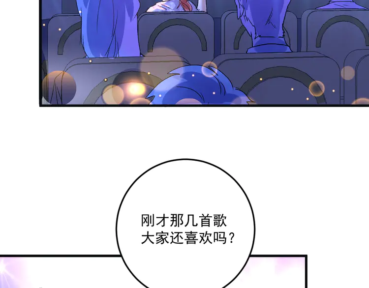 我的成就有点多80 第78话 I can I up