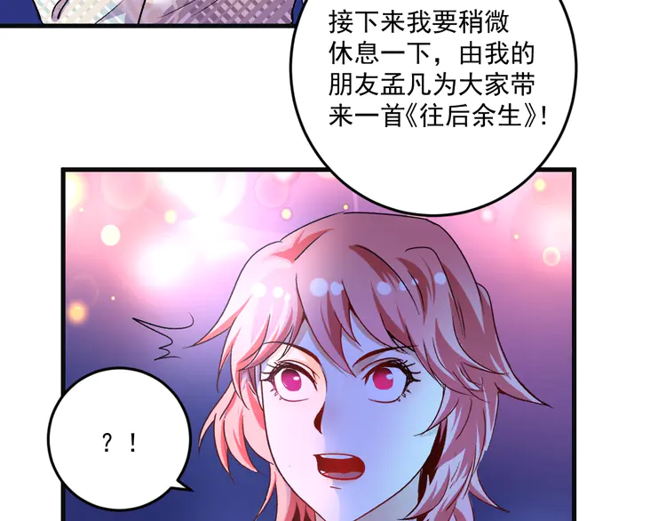 我的成就有点多80 第78话 I can I up